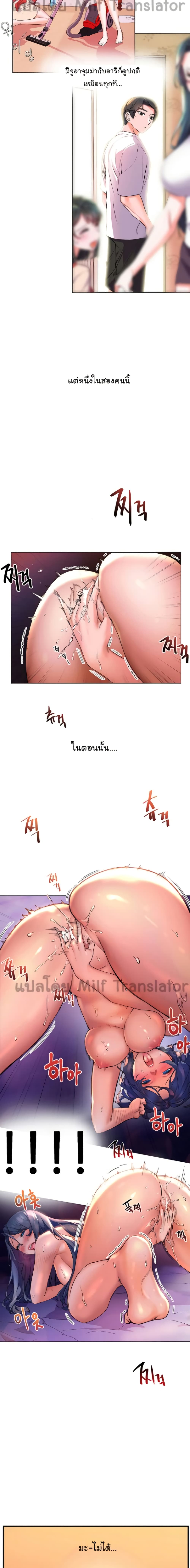 Childhood Bride page 10