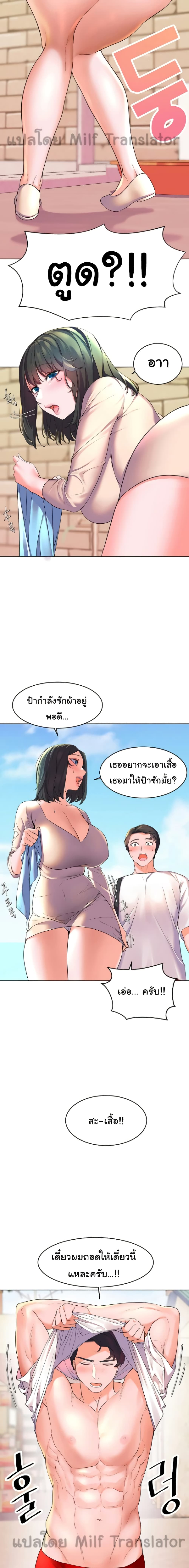 Childhood Bride page 12