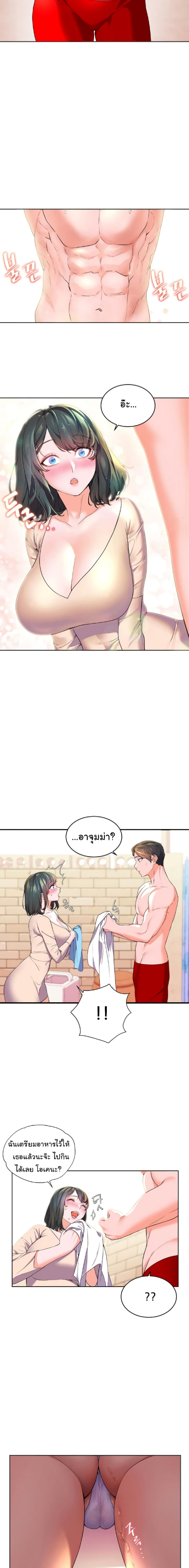 Childhood Bride page 13