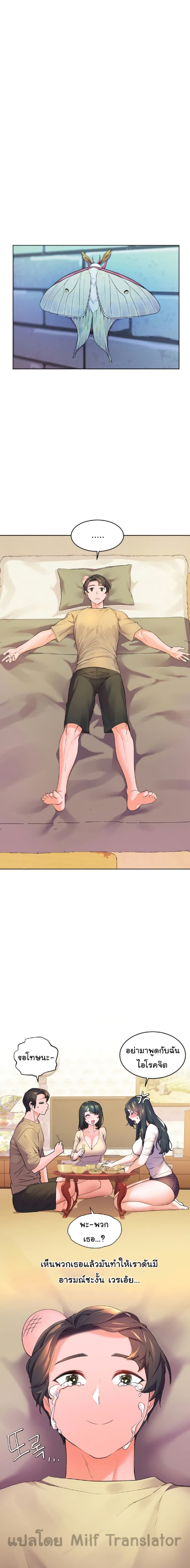 Childhood Bride page 17