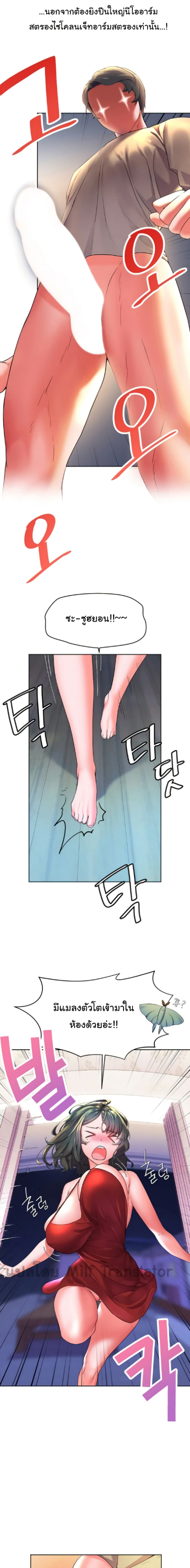 Childhood Bride page 19