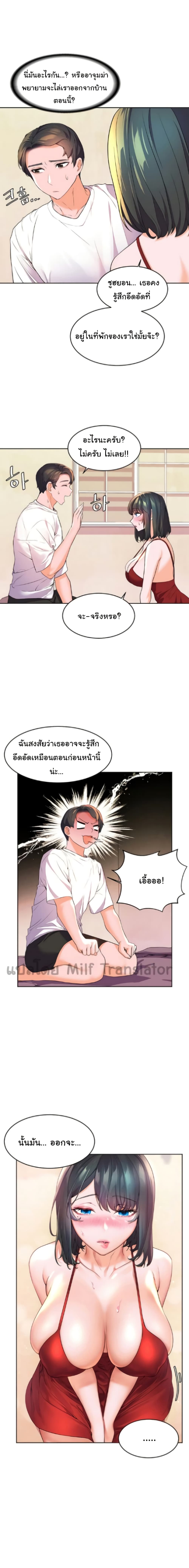 Childhood Bride page 23