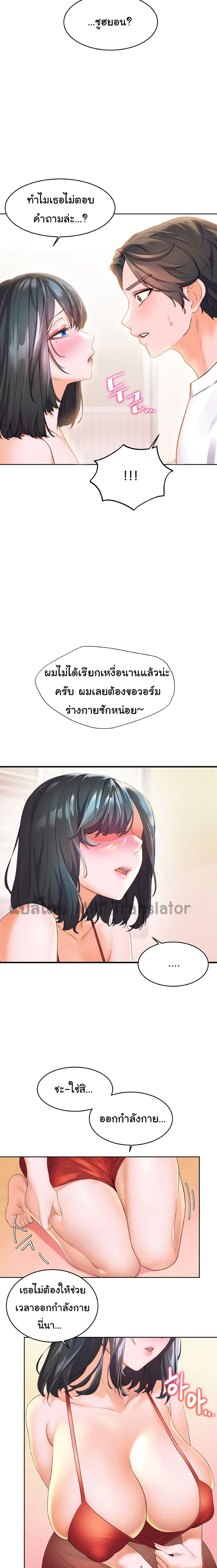 Childhood Bride page 4