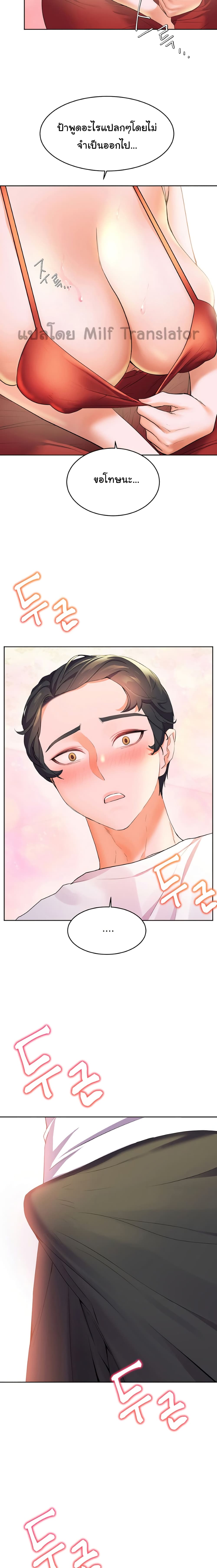 Childhood Bride page 5