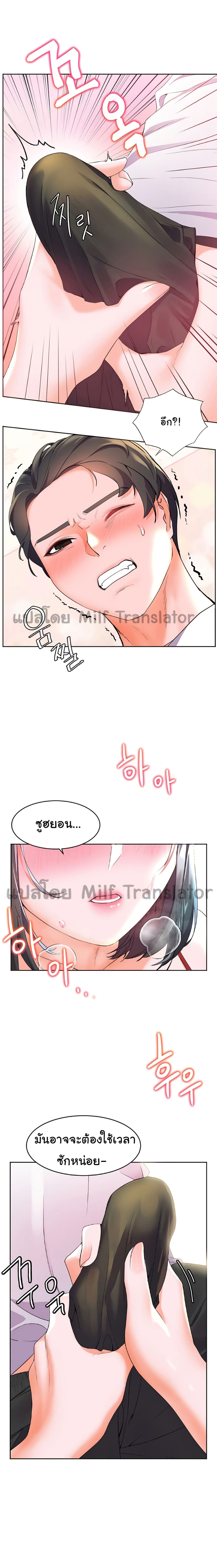 Childhood Bride page 8