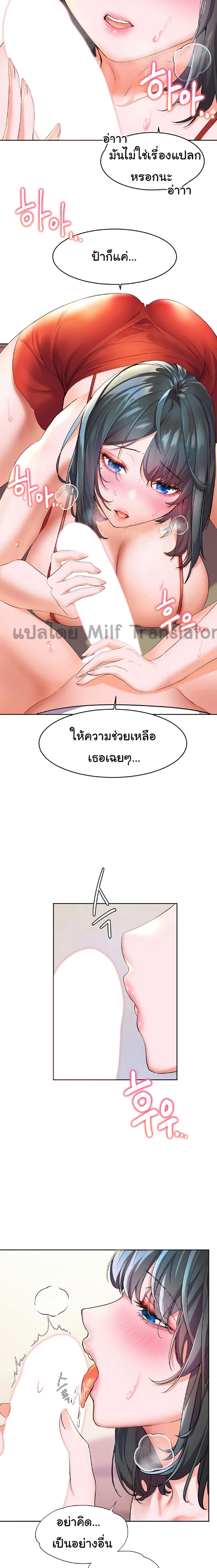 Childhood Bride page 12