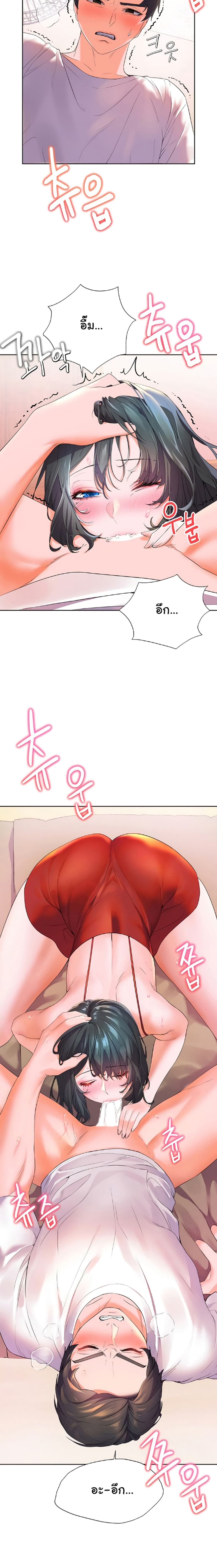 Childhood Bride page 14