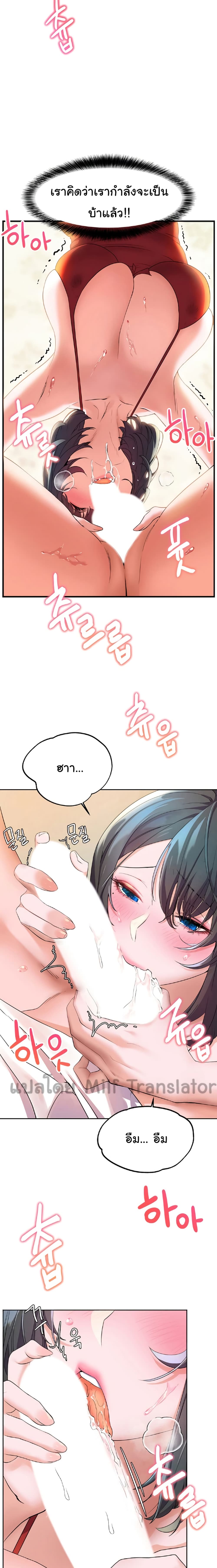 Childhood Bride page 16