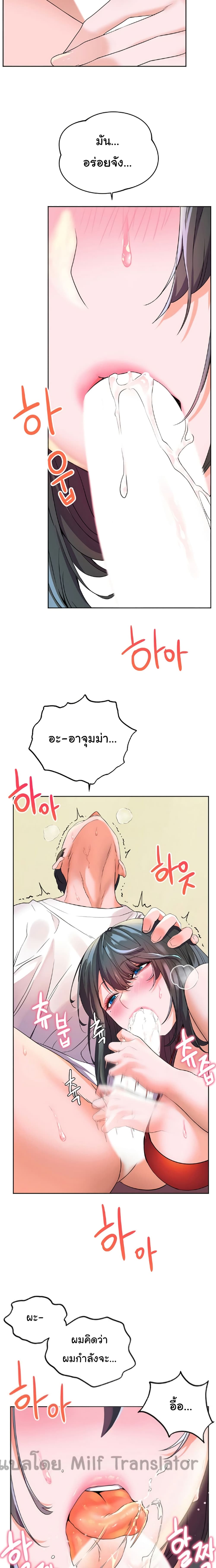 Childhood Bride page 17