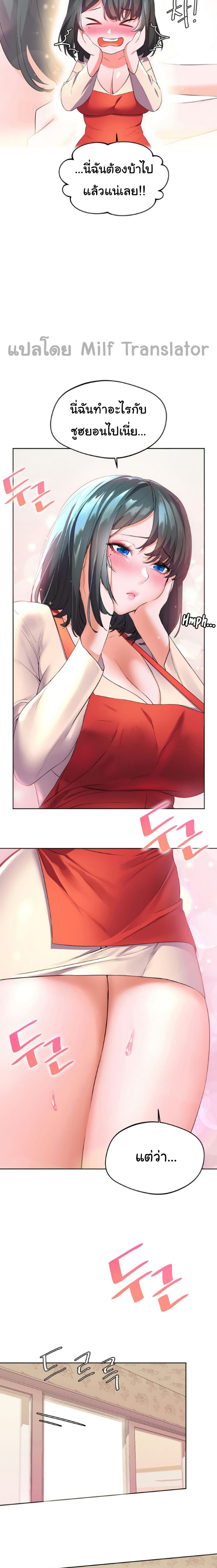 Childhood Bride page 23
