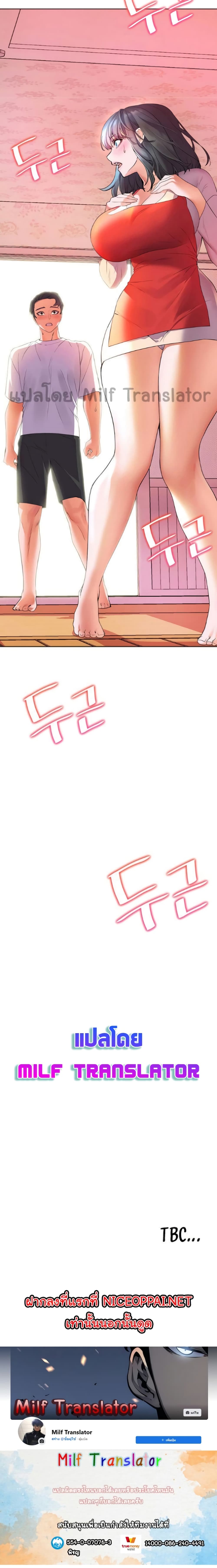 Childhood Bride page 25