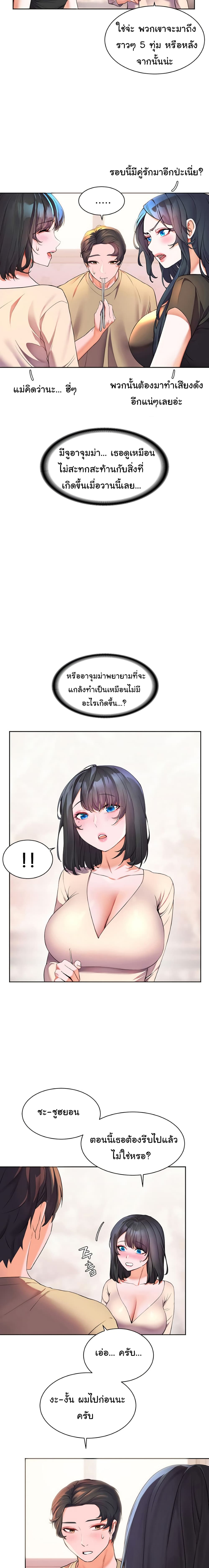 Childhood Bride page 5