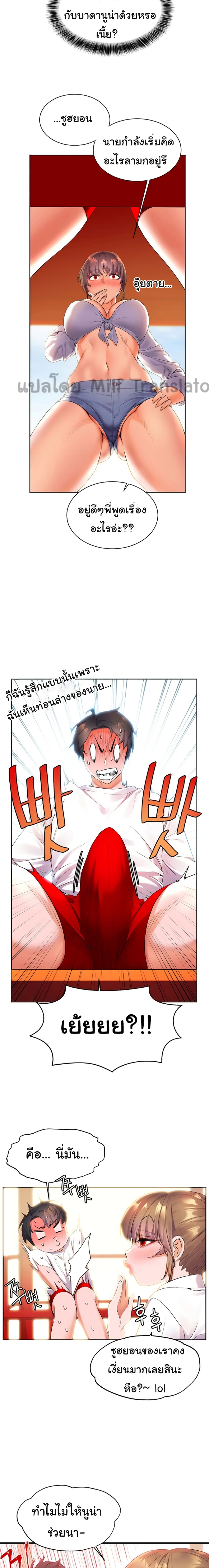 Childhood Bride page 11
