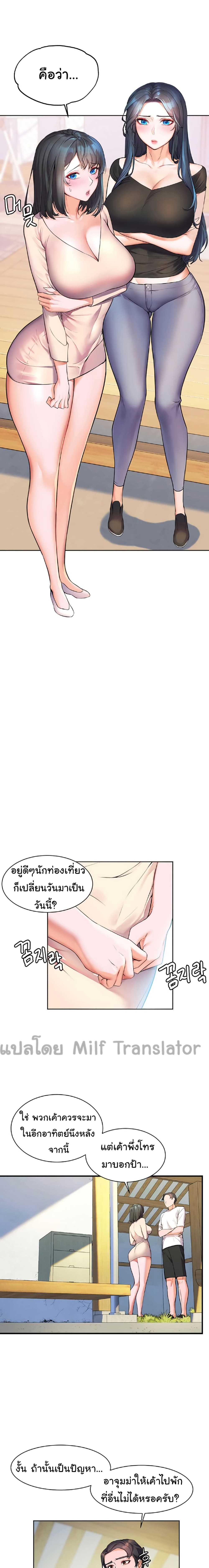 Childhood Bride page 14
