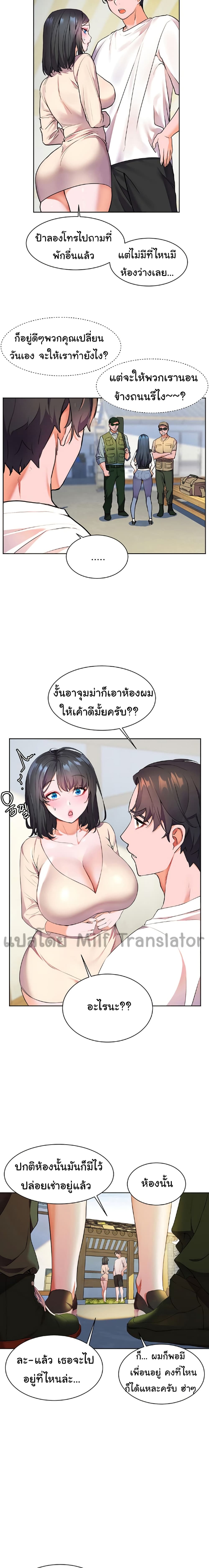 Childhood Bride page 15