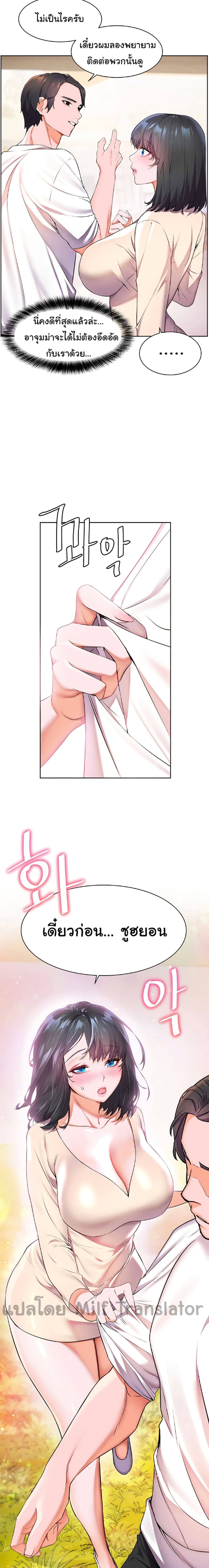 Childhood Bride page 16
