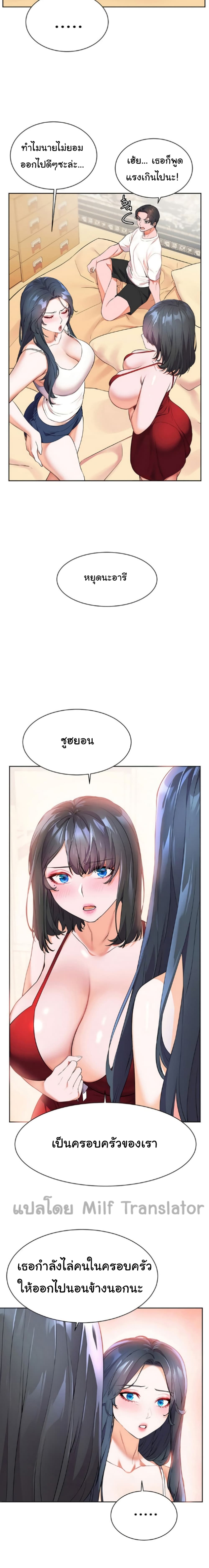 Childhood Bride page 18