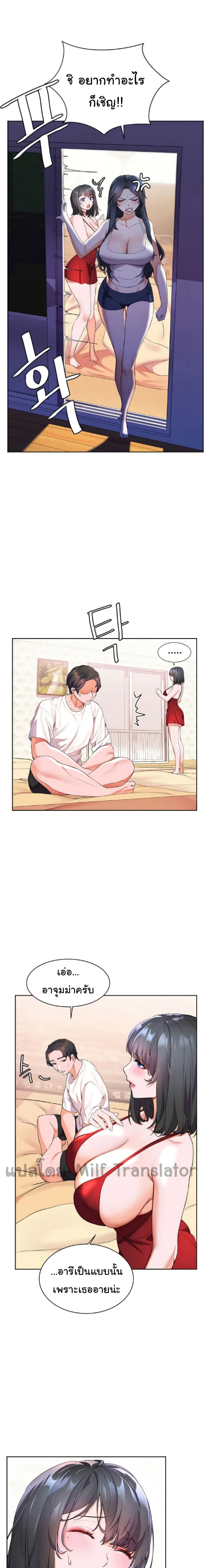 Childhood Bride page 19