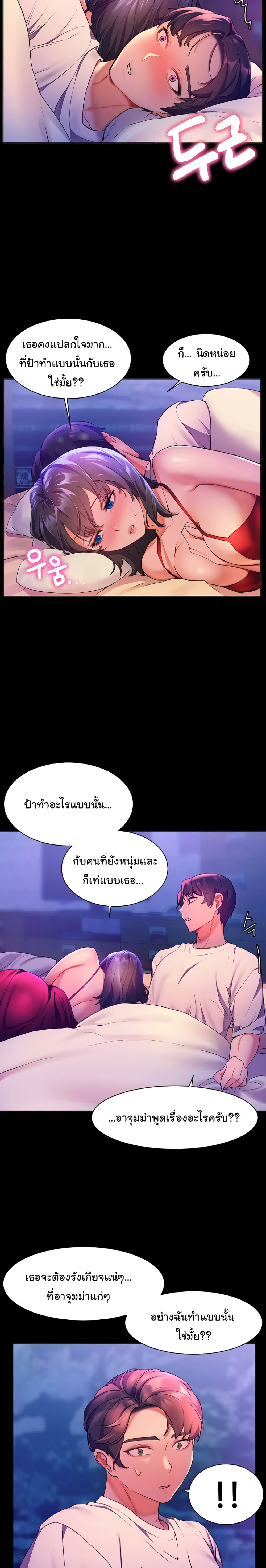Childhood Bride page 7