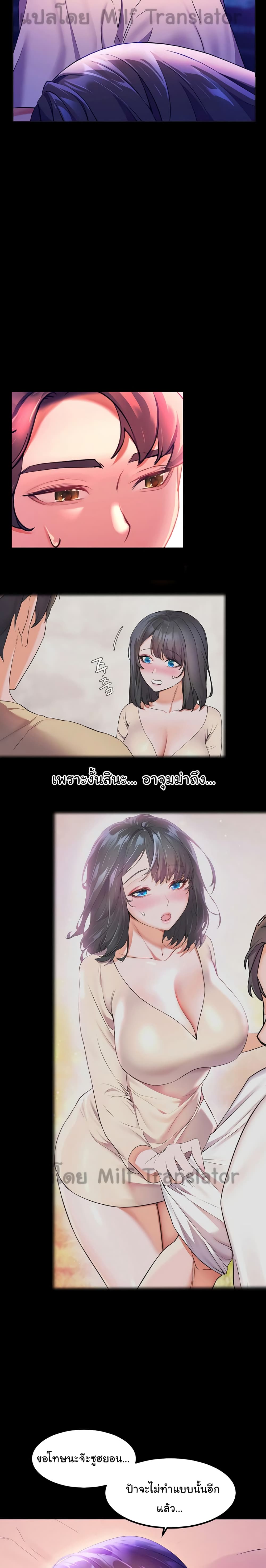 Childhood Bride page 8