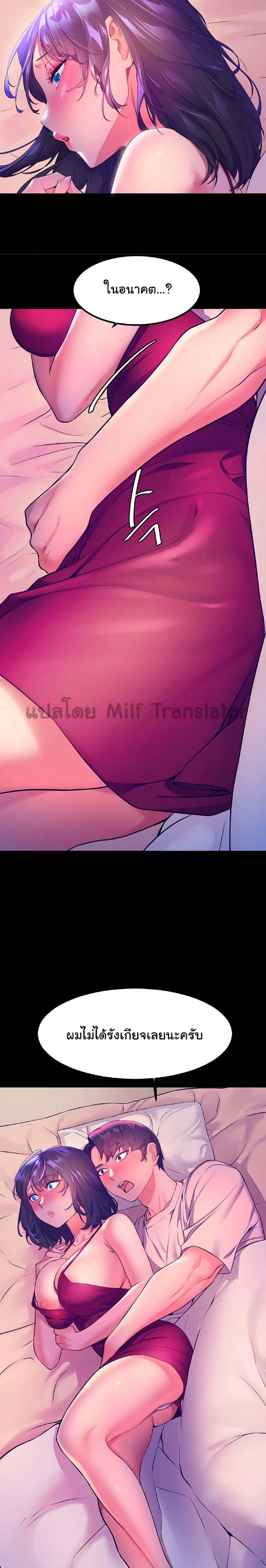 Childhood Bride page 9