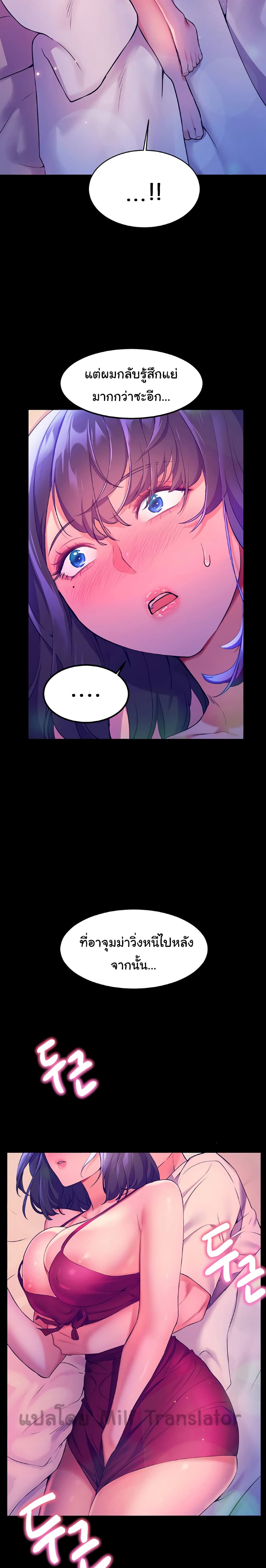 Childhood Bride page 10