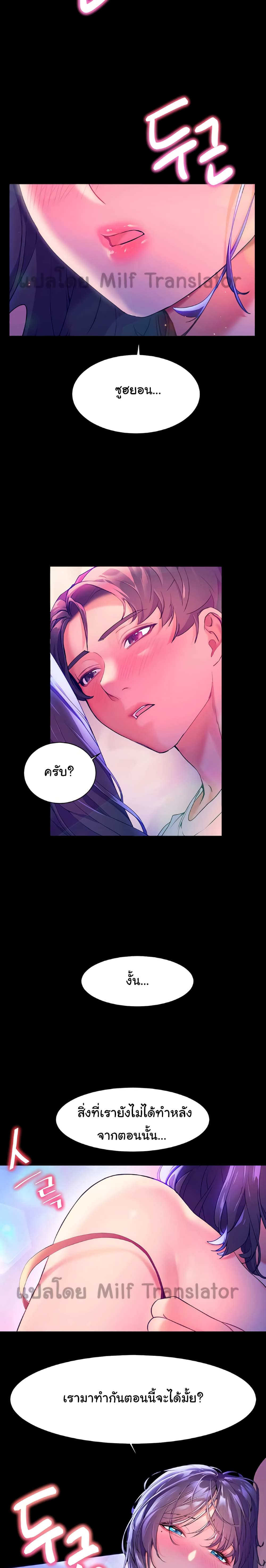 Childhood Bride page 11