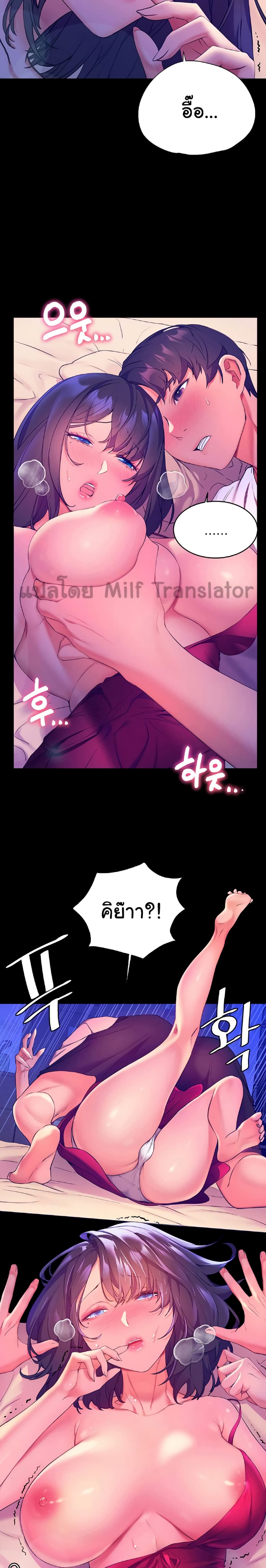 Childhood Bride page 15