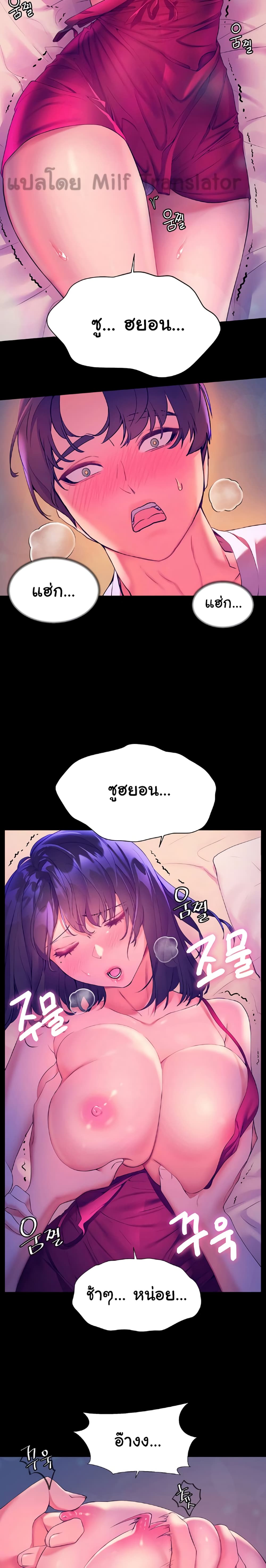 Childhood Bride page 16
