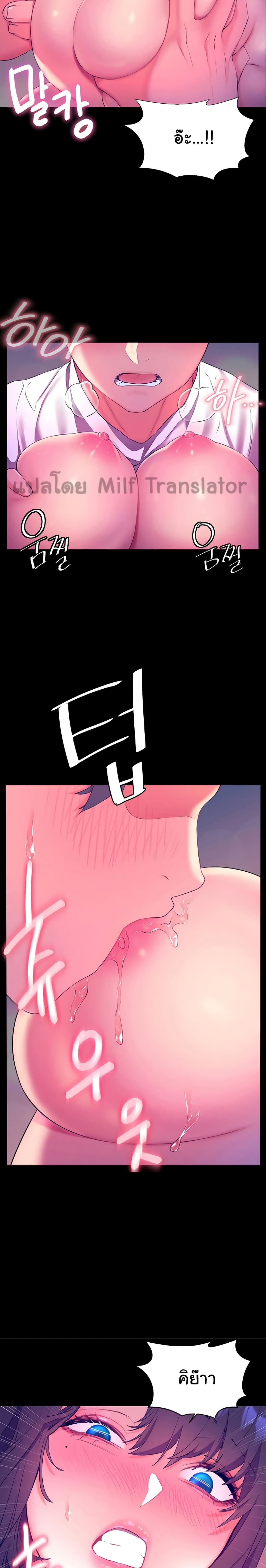 Childhood Bride page 17