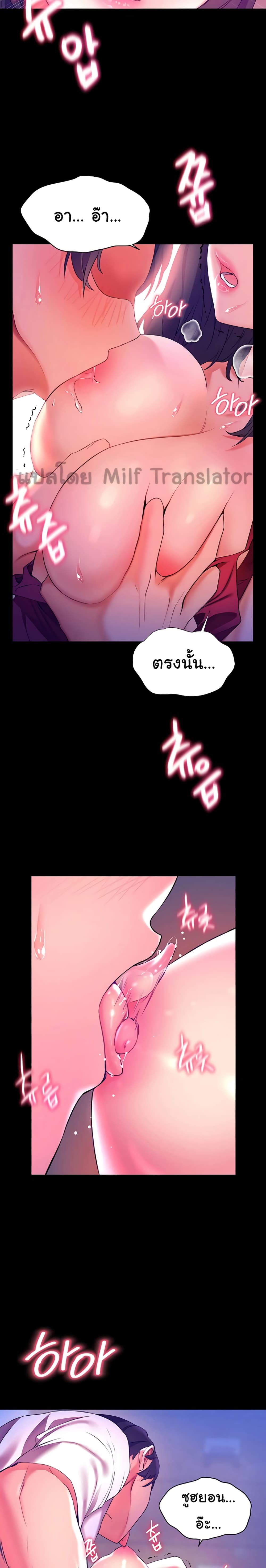 Childhood Bride page 18