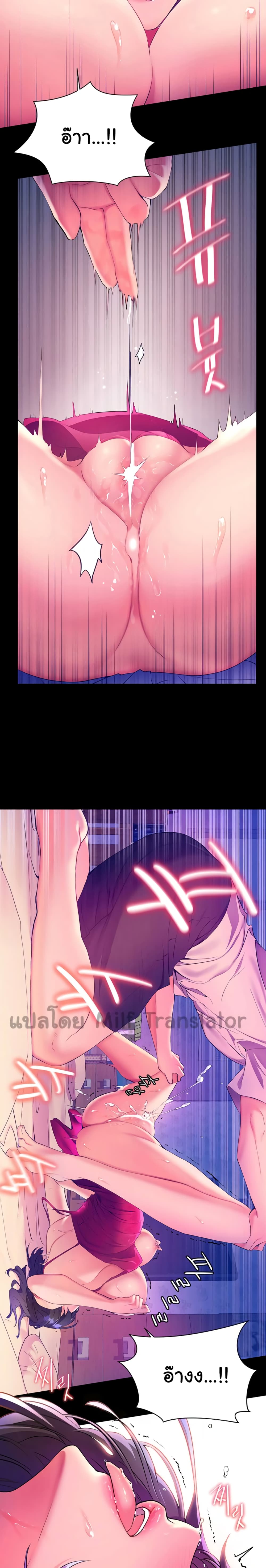 Childhood Bride page 27