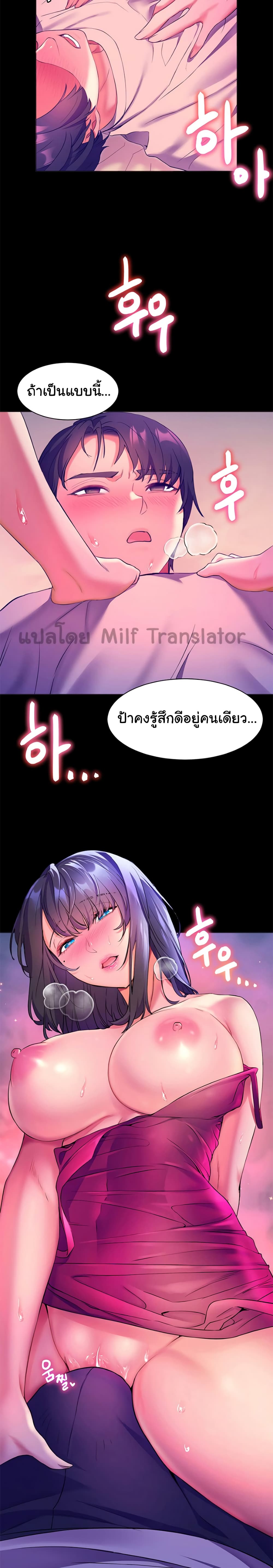 Childhood Bride page 2