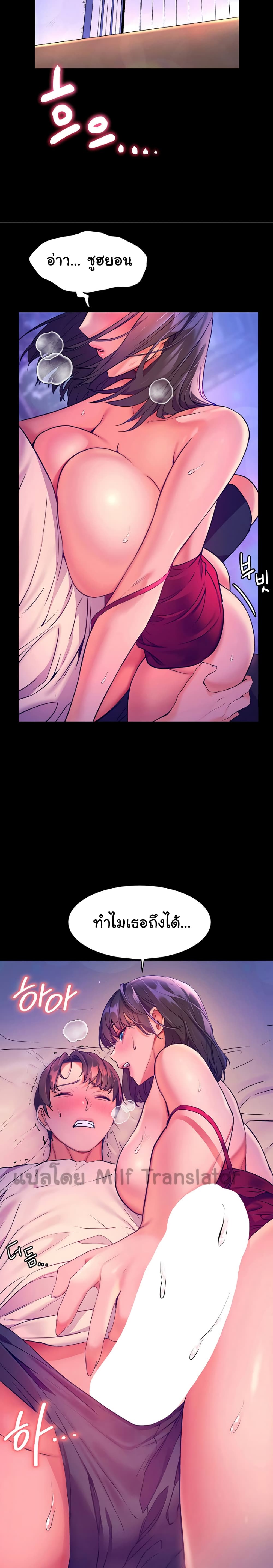 Childhood Bride page 4