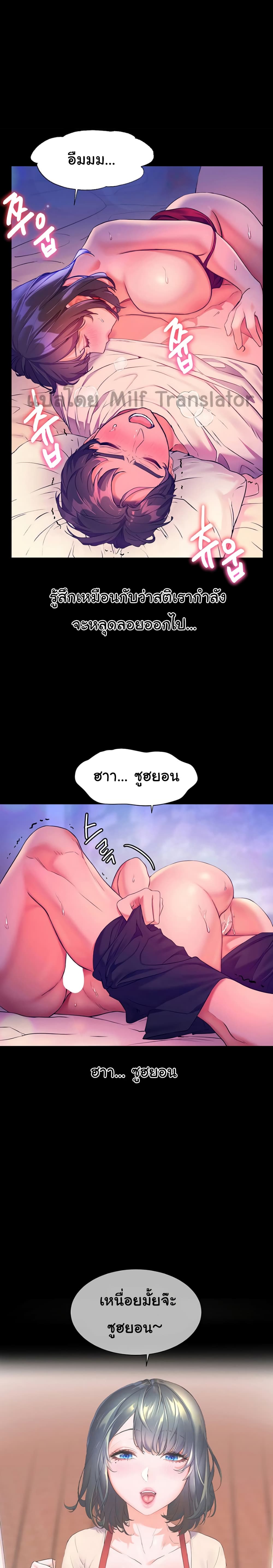 Childhood Bride page 7