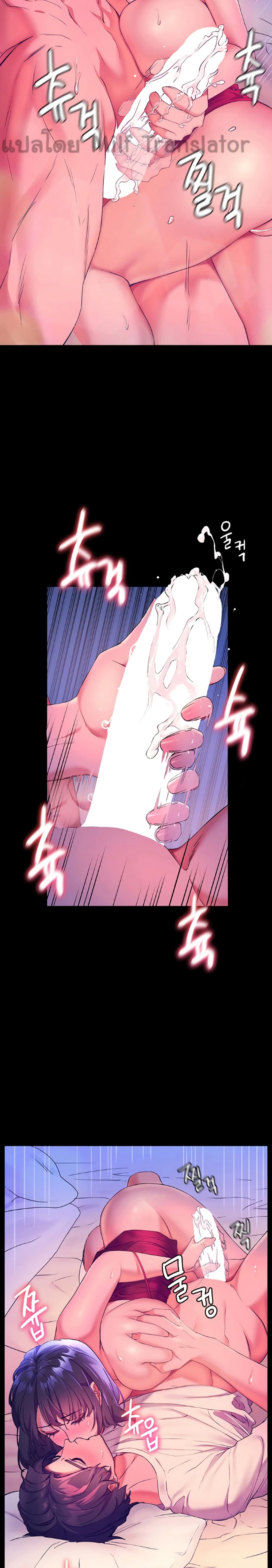 Childhood Bride page 13