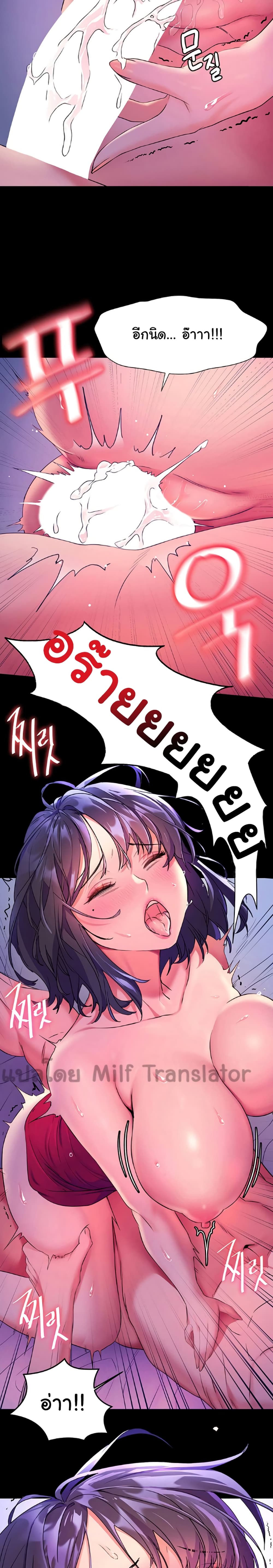 Childhood Bride page 16