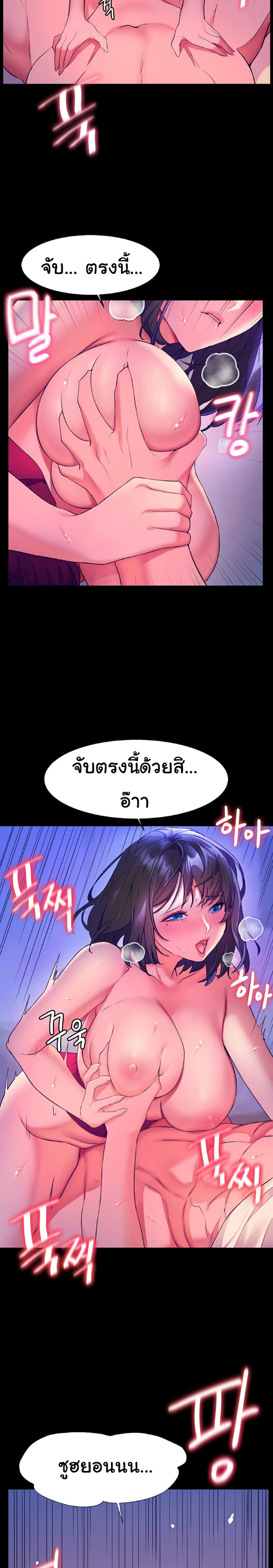 Childhood Bride page 19
