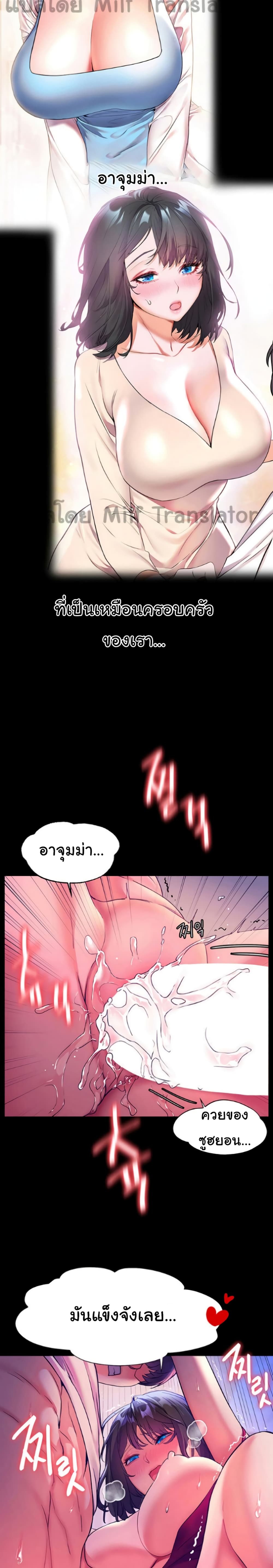 Childhood Bride page 21