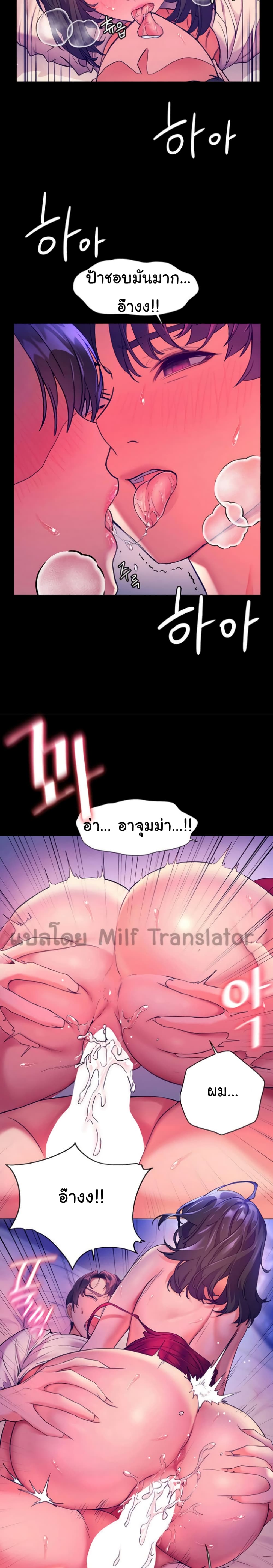 Childhood Bride page 23