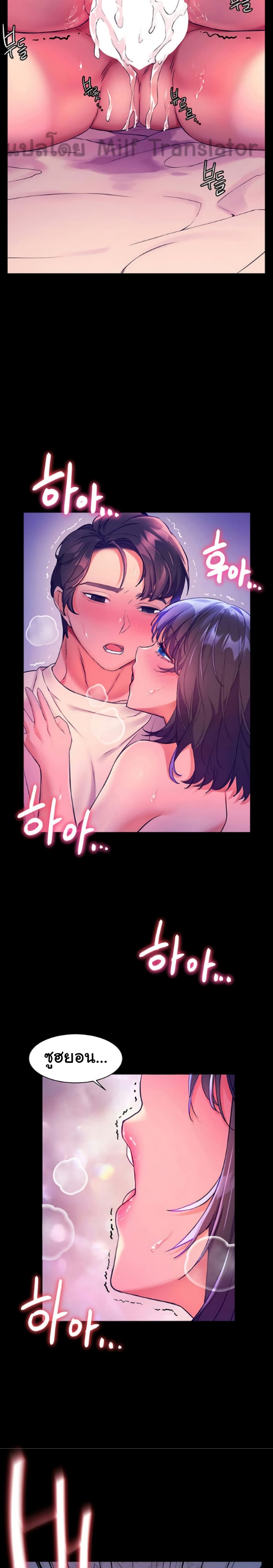 Childhood Bride page 28