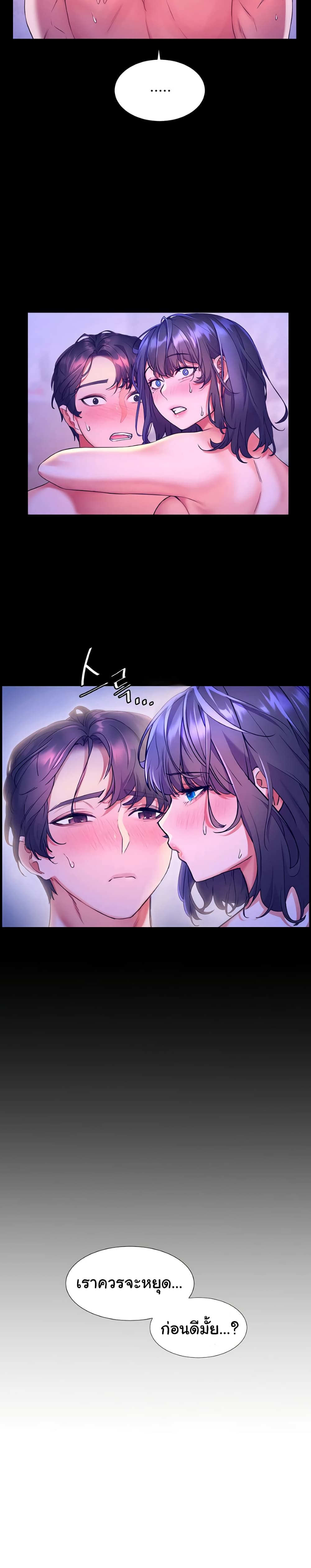 Childhood Bride page 7