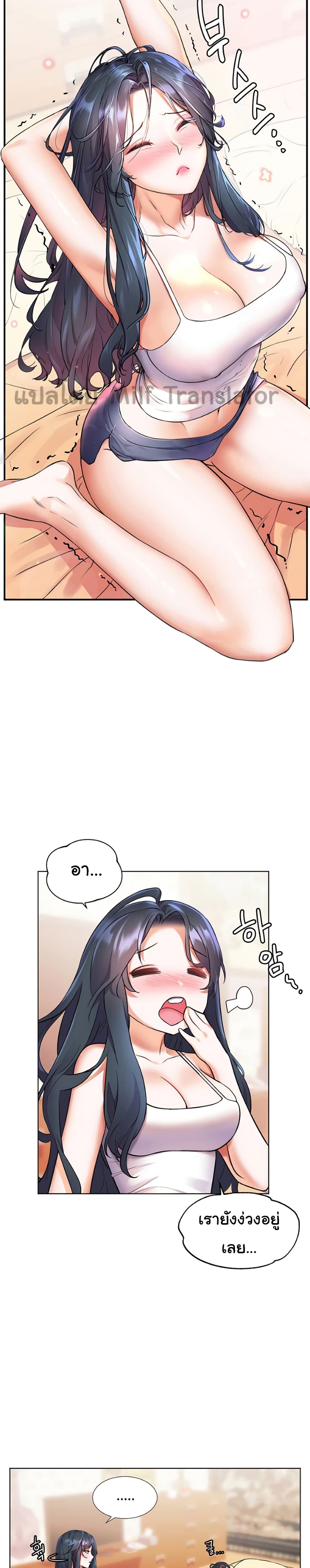 Childhood Bride page 9