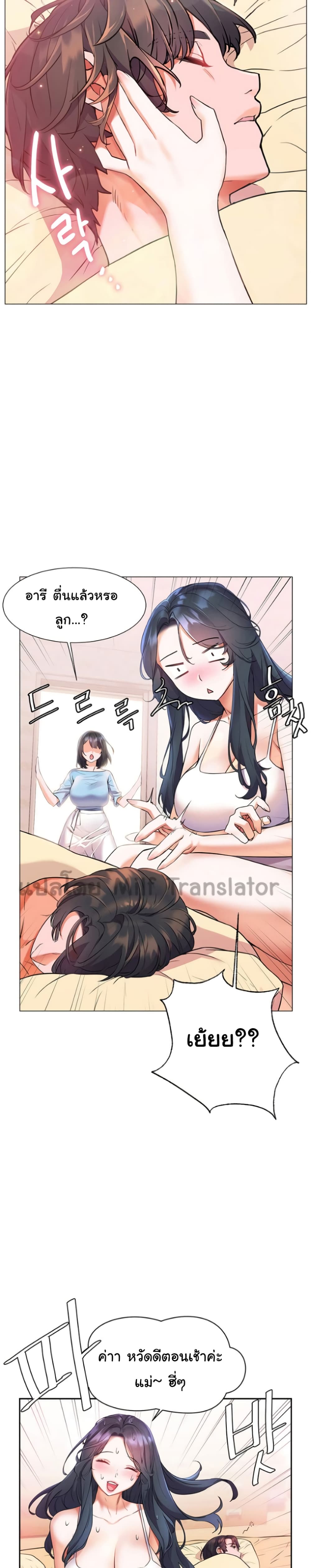 Childhood Bride page 12