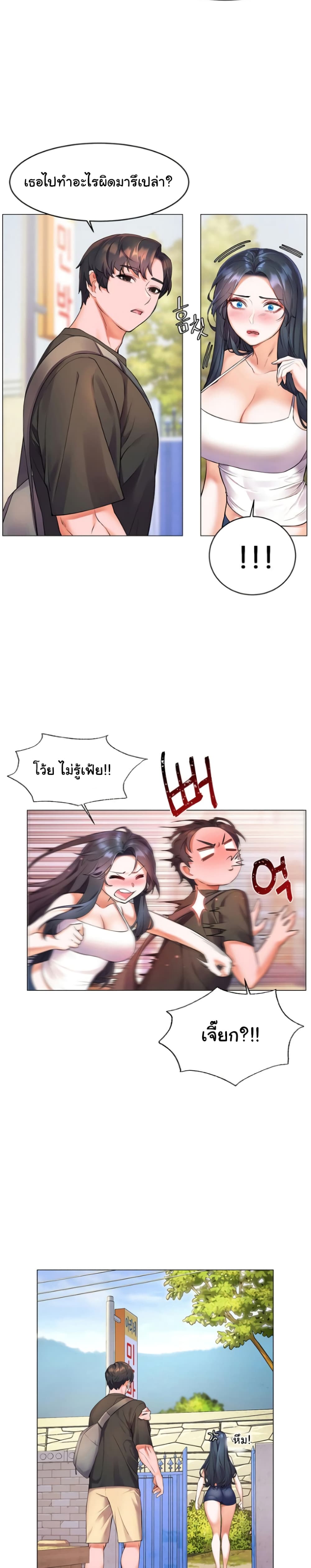 Childhood Bride page 19