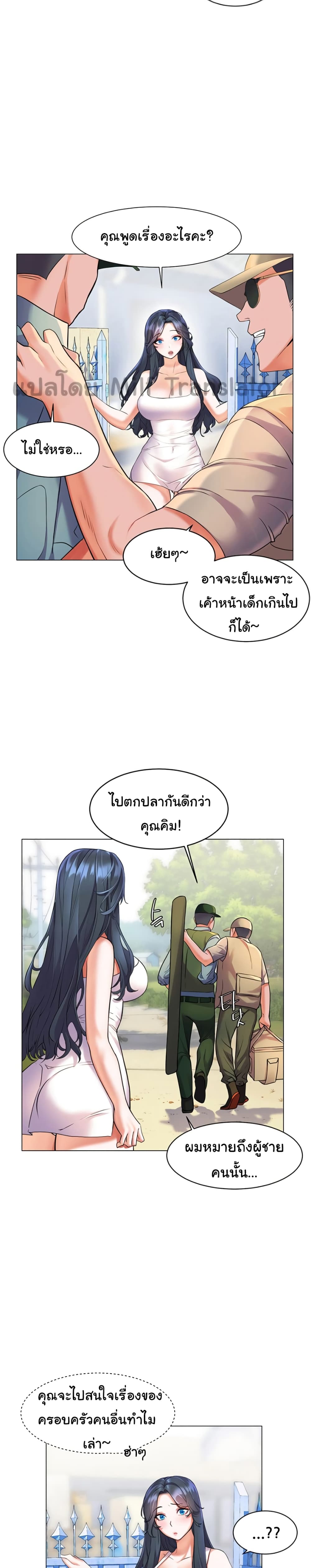 Childhood Bride page 22