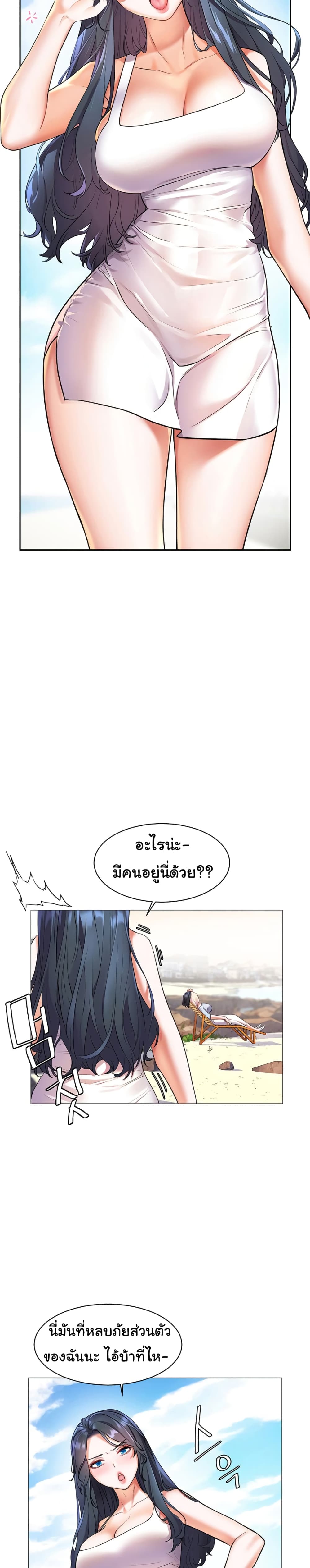 Childhood Bride page 24