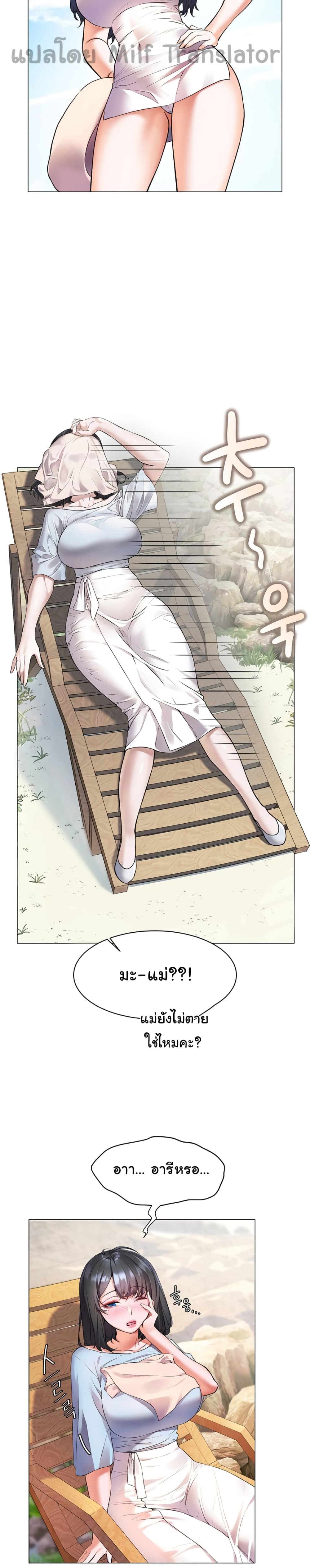 Childhood Bride page 25