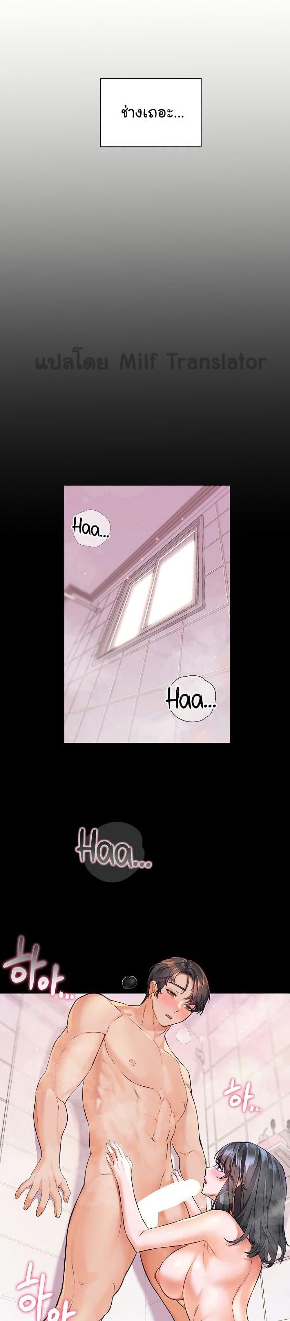 Childhood Bride page 3
