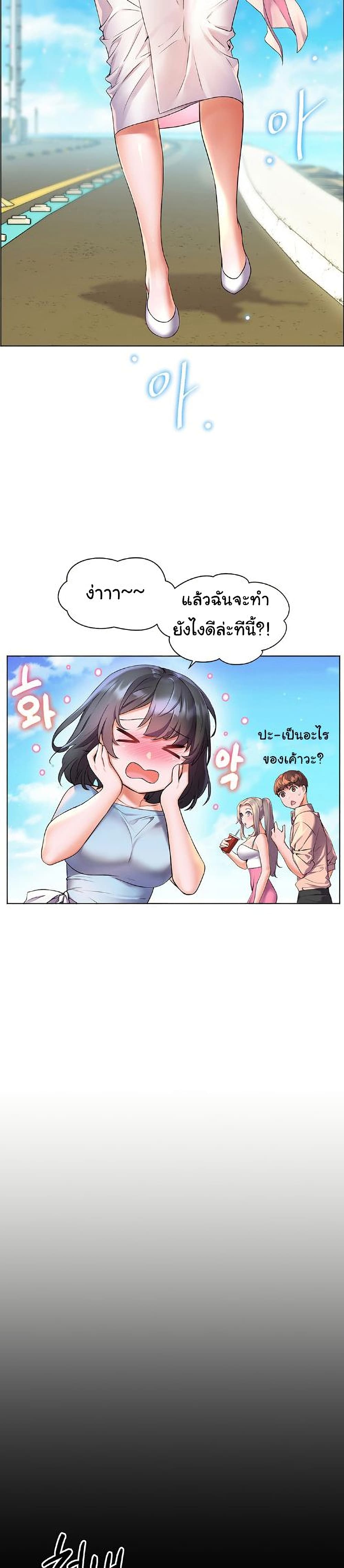 Childhood Bride page 6